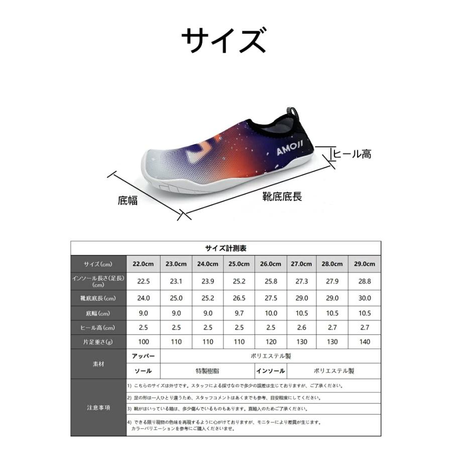 AMOJI】アモジ マリンシューズ メンズ レディース 水陸両用 