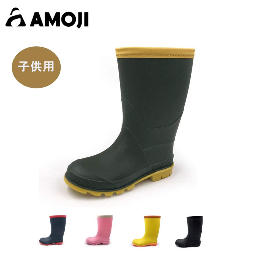 「サイズ交換無料」AMOJI アモジ キッズ レインシューズ レインブーツ 雨靴 長靴 ながぐつ ベビー ガールズ ジュニア 女の子 男の子 ボーイズ 子供 の商品画像