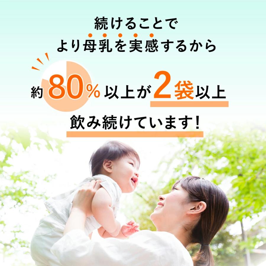1,000超の産院で採用】ミルクアップブレンド 30包 ティーバッグ 母乳