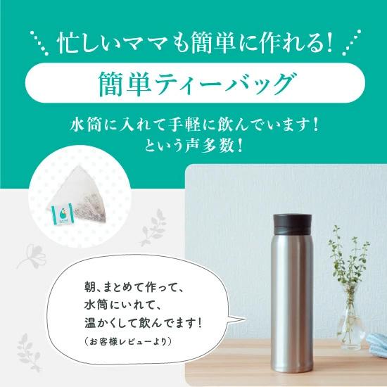 1,000超の産院で採用】ミルクアップブレンド 30包 ティーバッグ 母乳