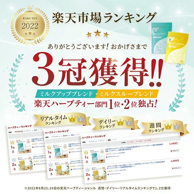 1,000超の産院で採用】ミルクアップブレンド 30包 ティーバッグ 母乳