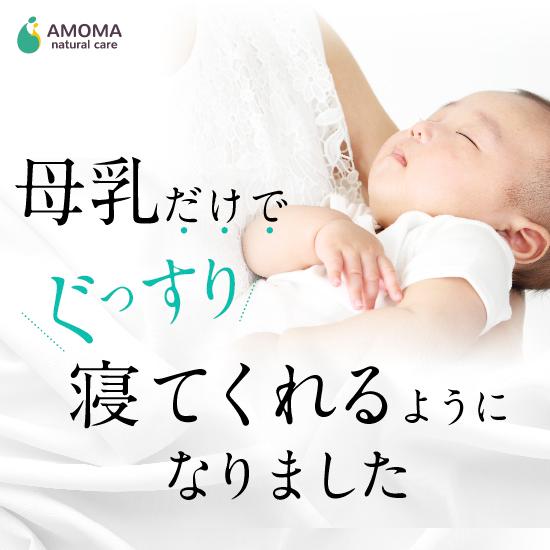 AMOMA(アモーマ) ミルクアップブレンド 5袋セット（30ティーバッグ×5袋）完母を目指すママ・母乳育児のために。母乳ハーブティーで母乳実感。｜amoma｜03