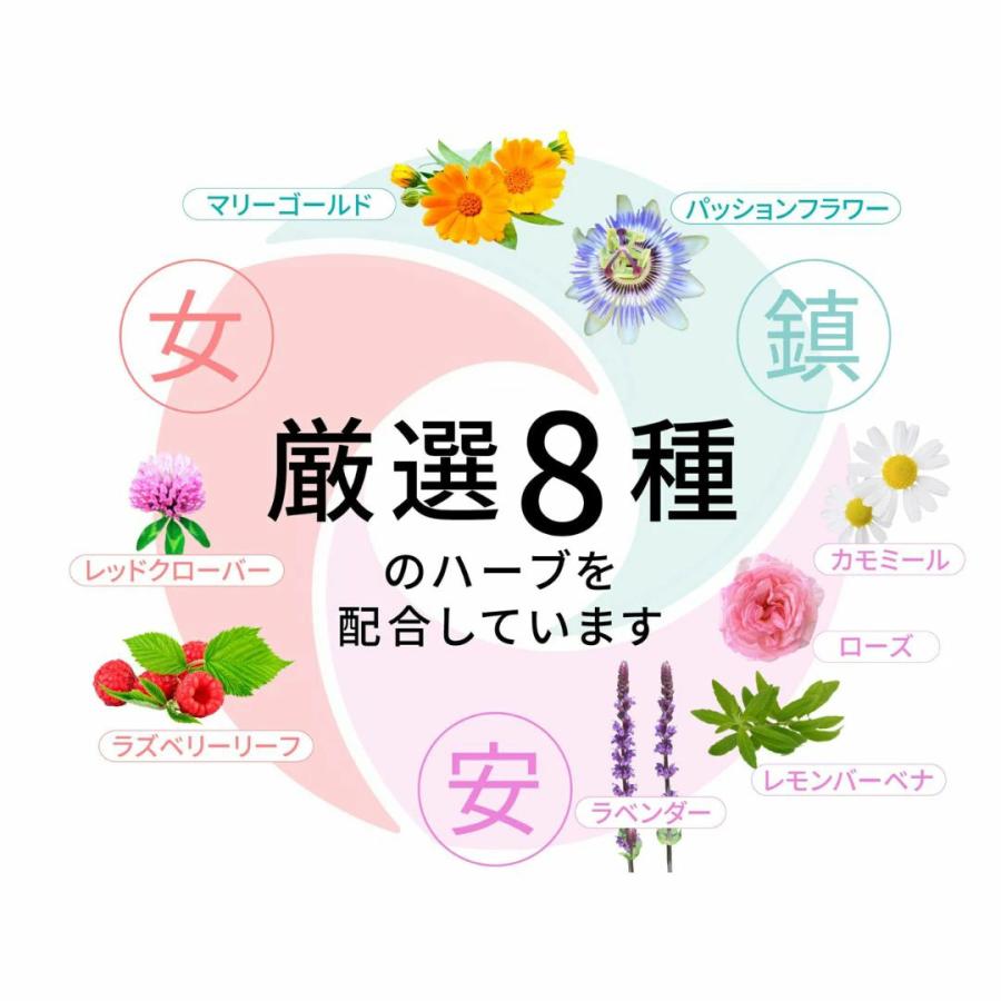 産後のイライラ専用ハーブティー!!【AMOMA(アモーマ) 産後バランス