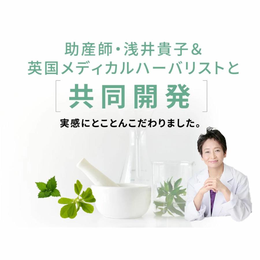 産後のイライラ専用ハーブティー!!【AMOMA(アモーマ) 産後バランス