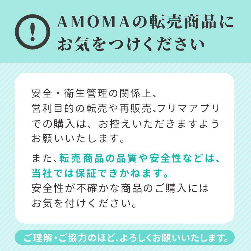 AMOMA(アモーマ) ミルクセーブブレンド (30ティーバッグ)母乳育児の