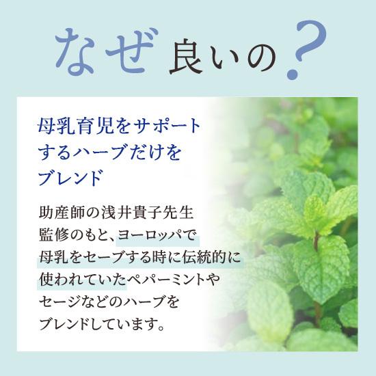 ミルクセーブブレンド AMOMA(アモーマ) ミルクセーブブレンド (30ティーバッグ)母乳育児の