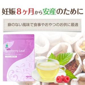 Amoma アモーマ ラズベリーリーフティー 30ティーバッグ 出産準備のためのハーブティー 英国オーガニック ラズベリーリーフティーを安産のお守りに Y Amoma Natural Care 通販 Yahoo ショッピング