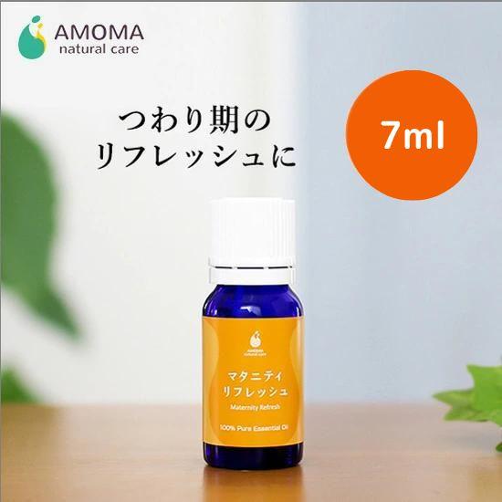 AMOMA(アモーマ) マタニティリフレッシュ (7ml) つわり専用アロマ。つわりのムカムカ対策に。100%天然精油(エッセンシャルオイル)