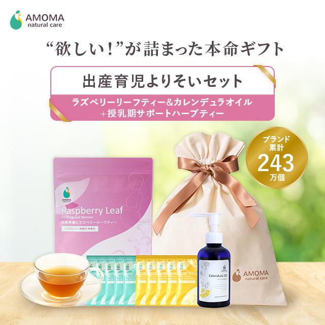 マタニティギフトセット】出産育児よりそいセット カレンデュラ