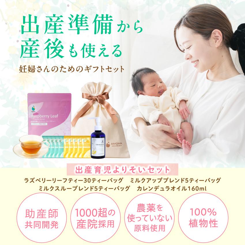マタニティギフトセット】出産育児よりそいセット カレンデュラ