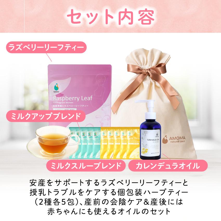 マタニティギフトセット】出産育児よりそいセット カレンデュラ