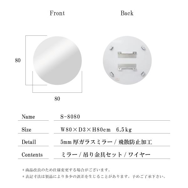 ウォールミラー 丸型 鏡 壁掛け鏡 フレームレスミラー ノンフレーム 幅80cm 壁掛けミラー ミラー 壁掛け 玄関鏡 コンパクト 玄関 廊下 リビング_6