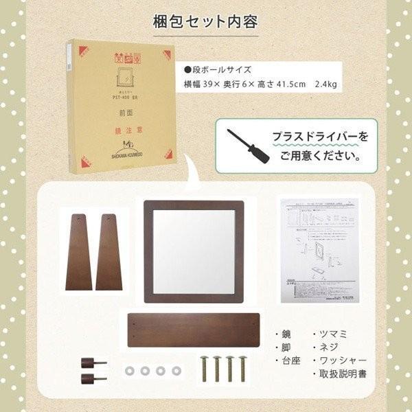 コンパクトミラー 卓上タイプ 幅46cm ミラー 卓上 卓上ミラー デスクミラー 木製 おしゃれ 鏡 北欧 木枠 シンプル 天然木 デスクサイズミラーの画像
