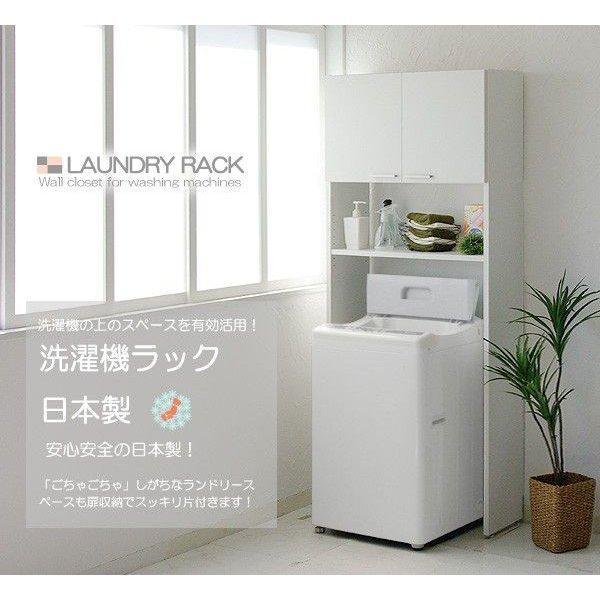 洗濯機ラック 洗面所 洗濯用品の収納に便利 縦型 ドラム式 ランドリー