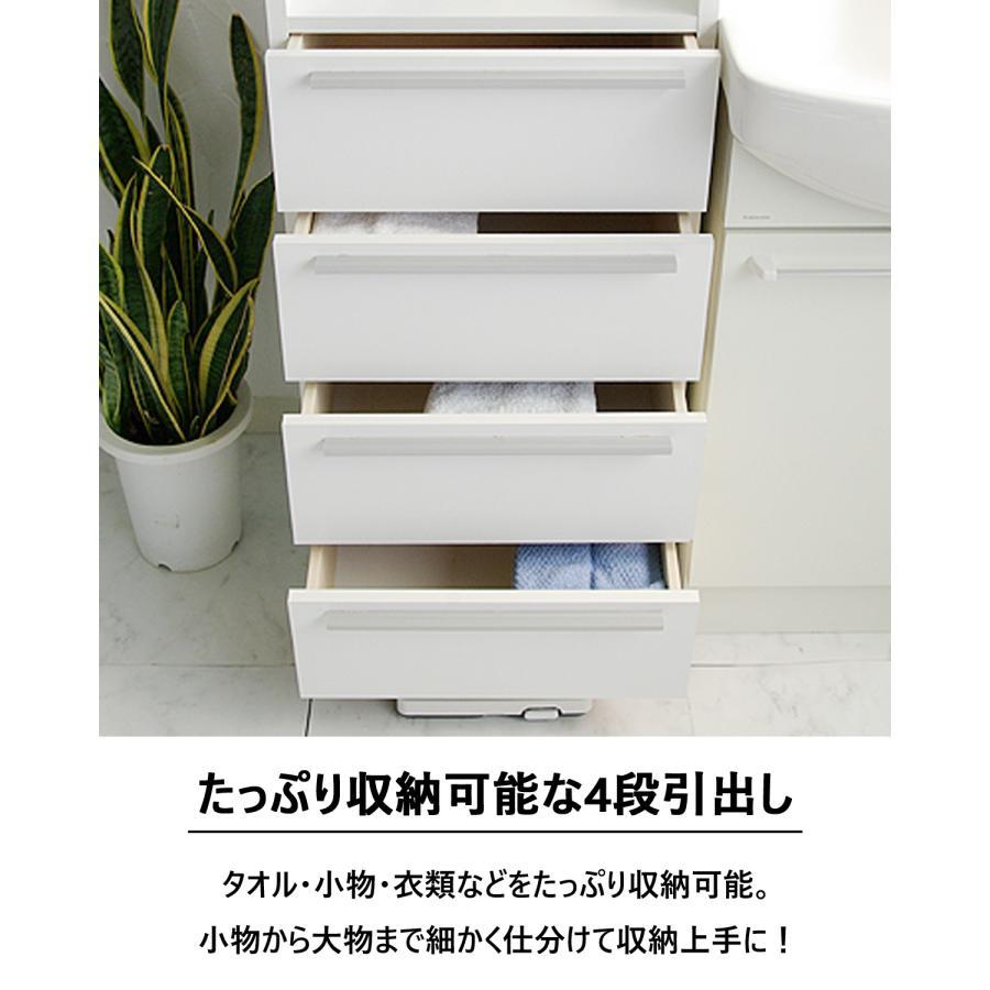 チェスト 4段 洗面所 収納 スリム 木製 サニタリー ランドリー 45cm