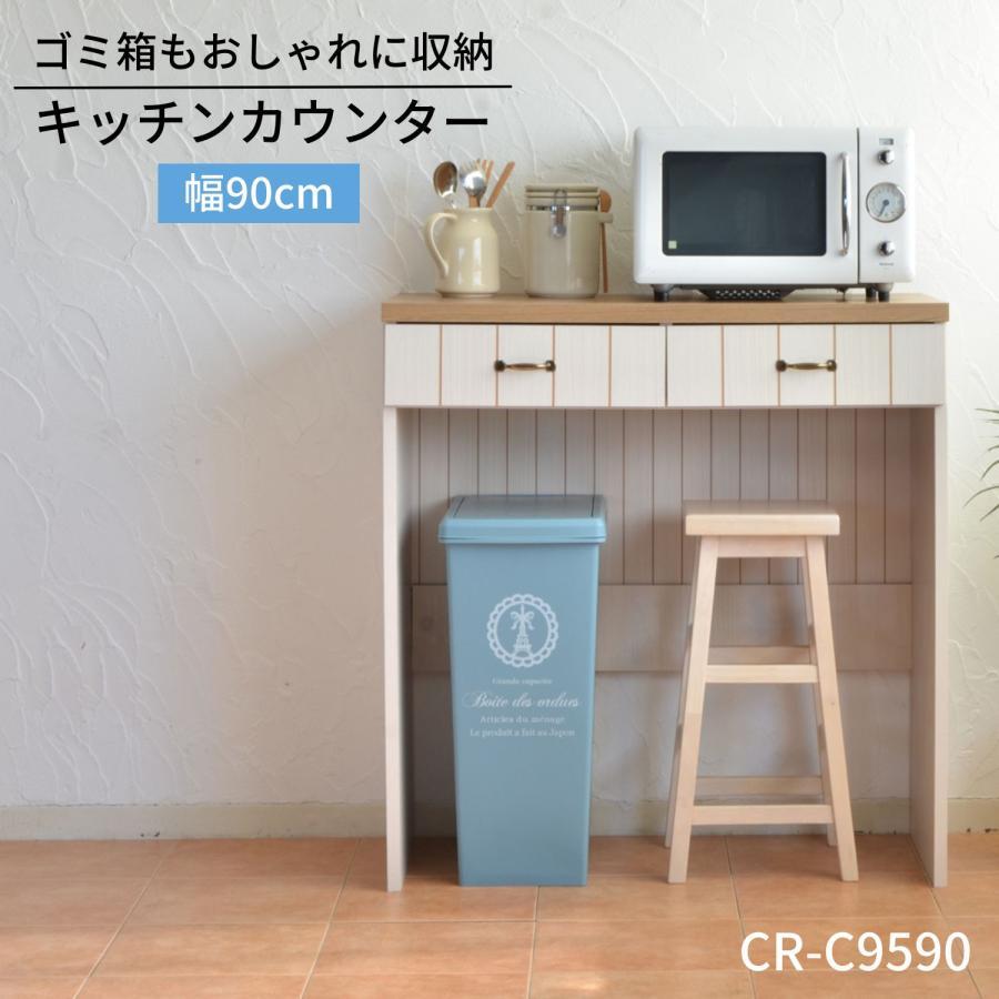 キッチンカウンター 収納 ゴミ箱 レンジ台 ラック フレンチ キッチンカウンター 収納 ゴミ箱 レンジ台 ラック フレンチ