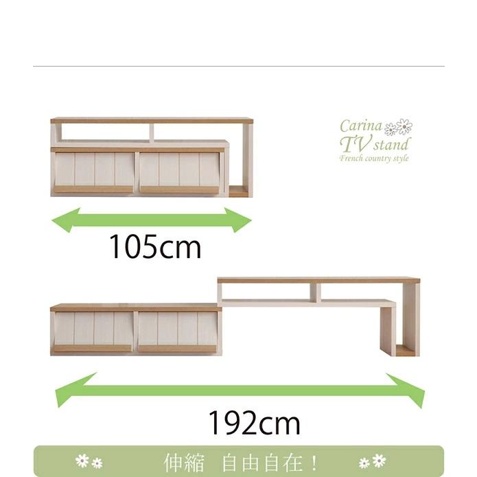 テレビ台 伸縮 圧迫感のない 奥行き約30cm オシャレ フレンチ