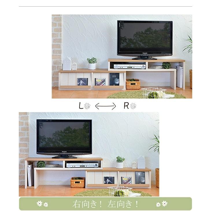 テレビ台 伸縮 圧迫感のない 奥行き約30cm オシャレ フレンチ