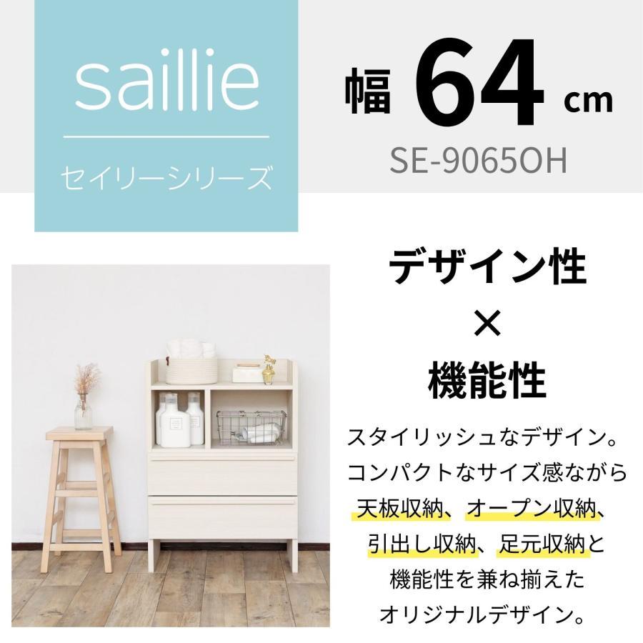 ランドリーチェスト サニタリー 2段 洗面所 リビング 寝室 収納 木製 隙間 すき間 引出 幅65 65cm 新生活 日本製 新生活 組立_4