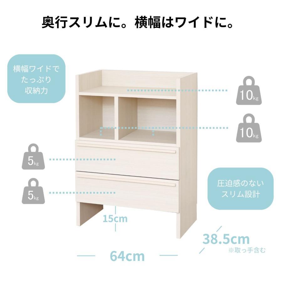 ランドリーチェスト サニタリー 2段 洗面所 リビング 寝室 収納 木製 隙間 すき間 引出 幅65 65cm 新生活 日本製 新生活 組立_8