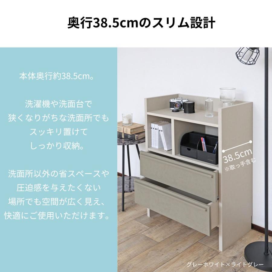 ランドリーチェスト サニタリー 2段 洗面所 リビング 寝室 収納 木製 隙間 すき間 引出 幅65 65cm 新生活 日本製 新生活 組立_9