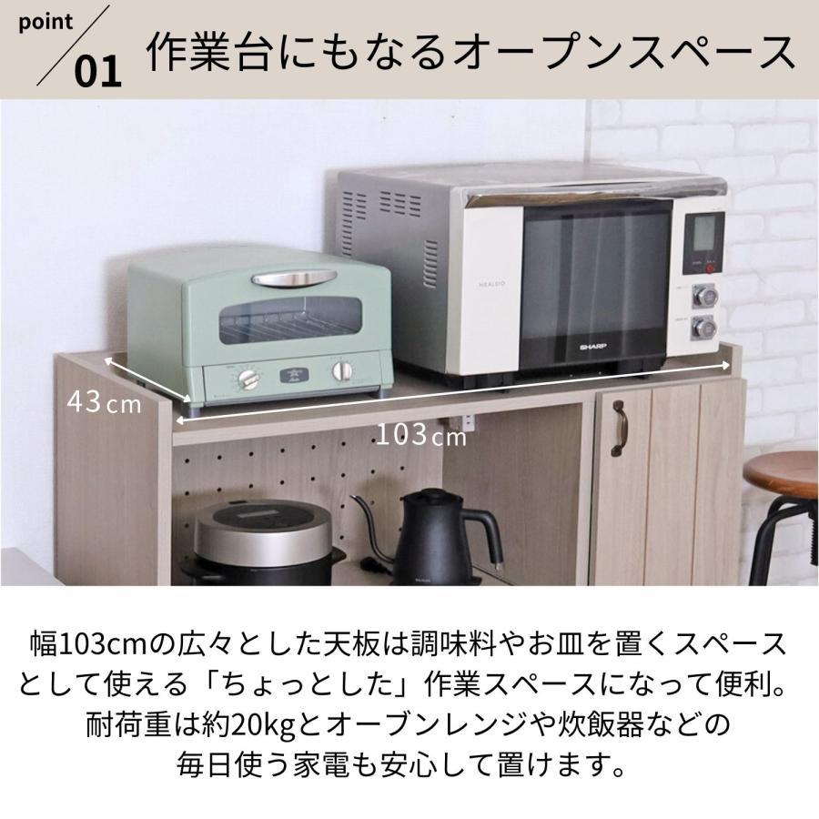 レンジ台 キッチン ラック 扉付き キャビネット 収納 食器棚 小型家電 棚板 食器 幅105 約105cm幅 グレージュ 日本製 国産 組立_6