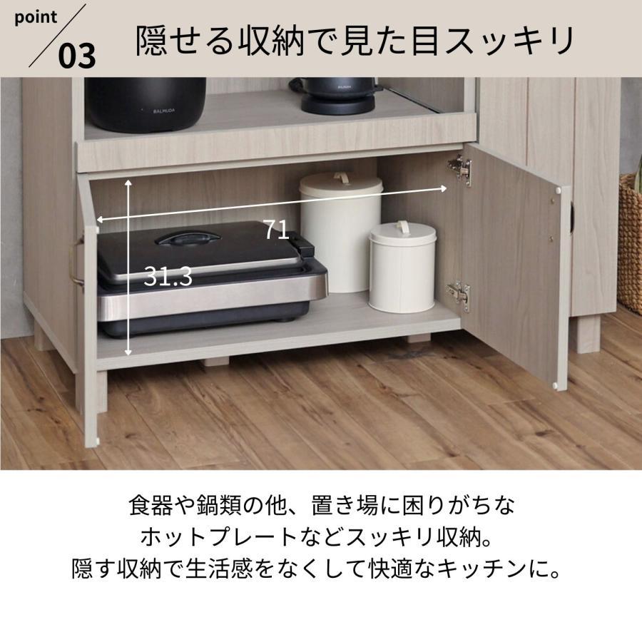 レンジ台 キッチン ラック 扉付き キャビネット 収納 食器棚 小型家電 棚板 食器 幅105 約105cm幅 グレージュ 日本製 国産 組立_10