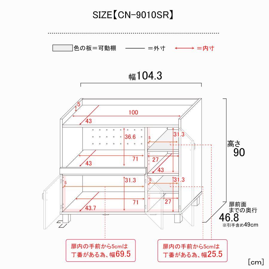 レンジ台 キッチン ラック 扉付き キャビネット 収納 食器棚 小型家電 棚板 食器 幅105 約105cm幅 グレージュ 日本製 国産 組立_17