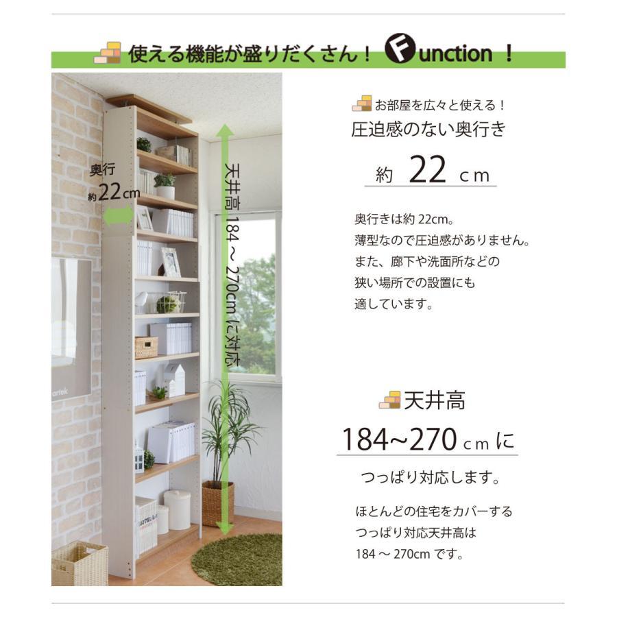 本棚 壁面収納 耐震 地震対策 伸縮 木製 つっぱり式 コミックラック 幅