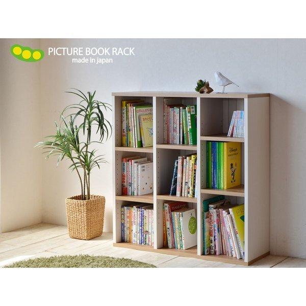本棚 棚 絵本 絵本ラック 本や雑貨をスッキリ 収納 オープン本棚 書棚 絵本ラック DIY 木製 日本製 新生活 組立の画像