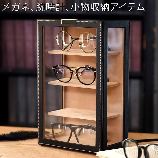 メガネケース 眼鏡ケースBOX 保管・収納ボックス メガネ・腕時計ケース メガネ収納メンズ :rn-240-453:Amonduul - 通販 - Yahoo!ショッピング メガネケース 眼鏡ケースBOX 保管・収納ボックス メガネ・腕時計ケース メガネ収納メンズ :rn-240-453:Amonduul - 通販 - Yahoo!ショッピング