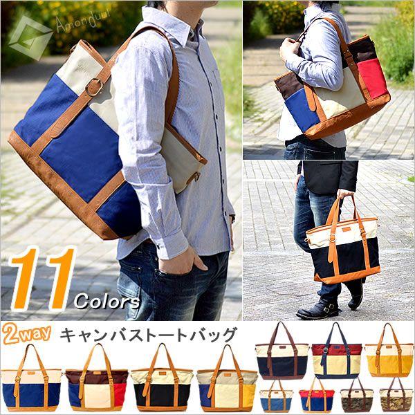 2wayトートバッグ メンズ レディース キャンバス キャンバストート Puレザー 大容量トート バッグ Tm Za Bag002 Amonduul 通販 Yahoo ショッピング