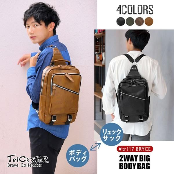 ボディバッグ リュックサック リュック バックパック デイパック 2wayバッグ サイズ対応 メンズ メンズバッグ Tr117 Amonduul 通販 Yahoo ショッピング