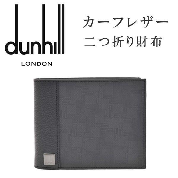正規取扱店 ダンヒル イギリス発のファッションブランド Dunhill 二つ折り財布 Dunhill 短財布 メンズ カーフレザー 牛革レザー メンズ財布 財布 二つ折り財布 財布 Www Reinnec Cl