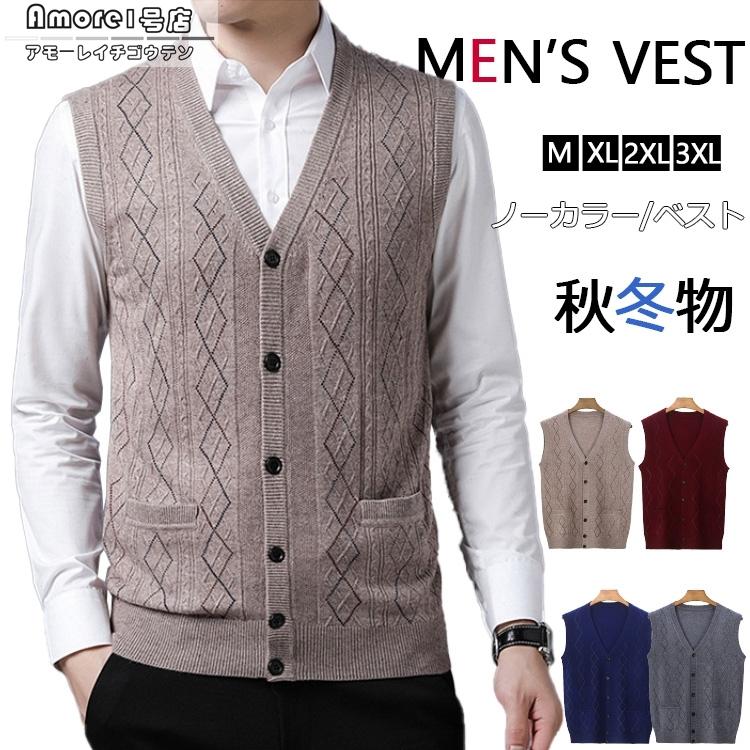 前開きニットベスト メンズ 無地 Vネック ノースリーブ トップス カジュアル ボタン式 男性用 秋 おしゃれ 父の日 Bv Amore1号店 通販 Yahoo ショッピング