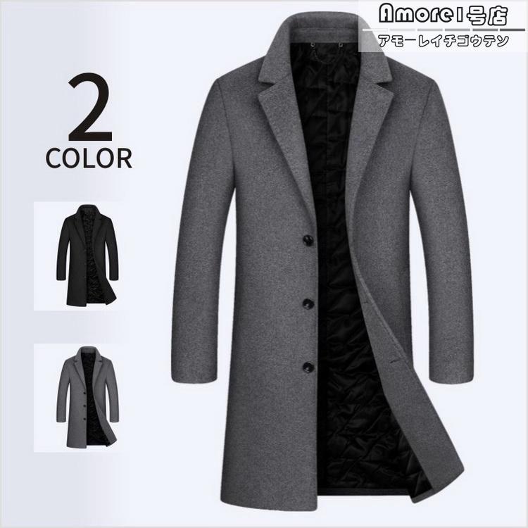 爆売り チェスターコート メンズ 春 ロングコート アウター ビジネスコート 中綿入り 厚手 メルトン 通勤 保温 防寒 紳士服 カジュアル Bv Amore1号店 通販 Yahoo ショッピング クリアランスバーゲン Newmatic Ae