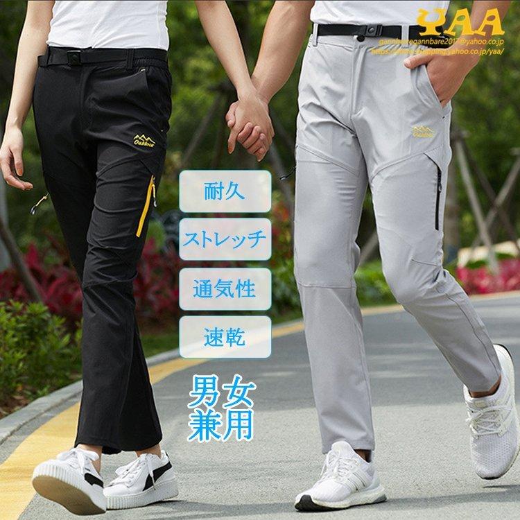 速乾パンツ メンズ レディース トレッキングパンツ ドライパンツ アウトドア 吸汗 速乾 清涼 撥水 軽量 ストレッチ Uvカット 男女兼用 C Amore1号店 通販 Yahoo ショッピング