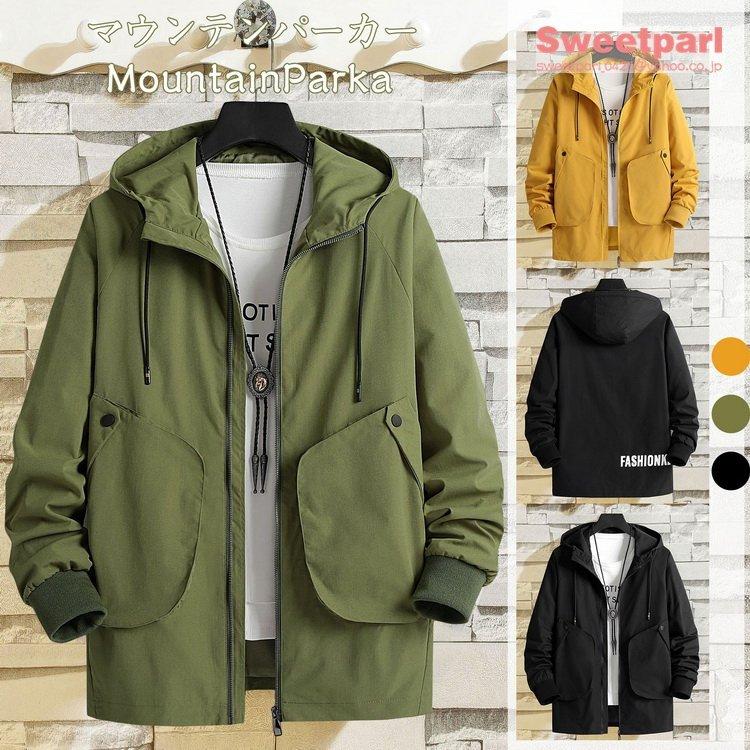 ジャケット メンズ マウンテンパーカー 春服 春物 きれいめ マウンパ アウトドアウェア 大きいサイズ 撥水加工 防風透湿 春 専門ショップ