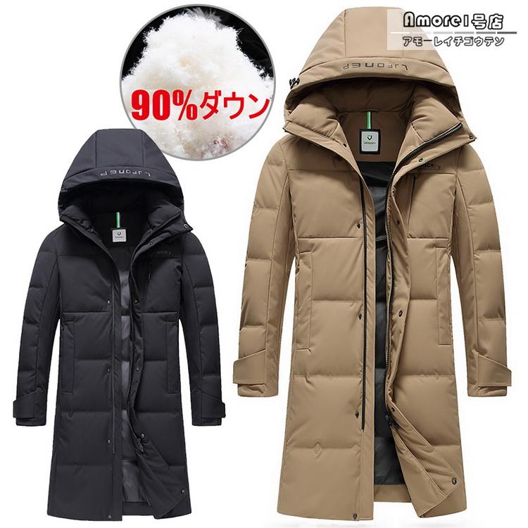 累計販売2万枚突破 ダウンジャケット ロング丈 メンズ ジャケット ロングコート アウター ダウンコート フード付き 冬物 30代 40代 50代 60代 ファッション 最安値挑戦 Mercurytechnologies Mn Com