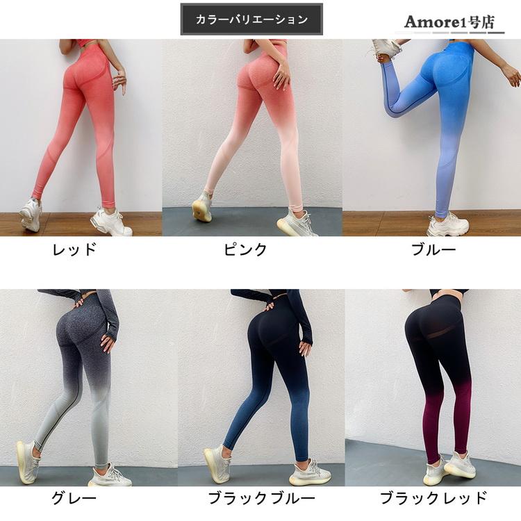 レギンス グラデーション 美尻 フィットネス ヨガウェア ボトムス 痩せるレギンス トレーニングレギンス スポーツスパッツ レディース D Amore1号店 通販 Yahoo ショッピング