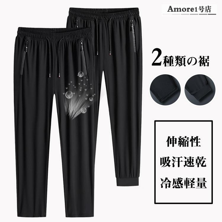 ジャージパンツ ジョガーパンツ 涼しい ボトムス フィットネス スポーツウェア 吸汗速乾 冷感軽量 ストレッチ メンズ XwH0EYtm2w, ジャージ、スウェット - casamaida.com.py ジャージパンツ ジョガーパンツ 涼しい ボトムス フィットネス スポーツウェア 吸汗速乾 冷感軽量 ストレッチ メンズ XwH0EYtm2w, ジャージ、スウェット - casamaida.com.py