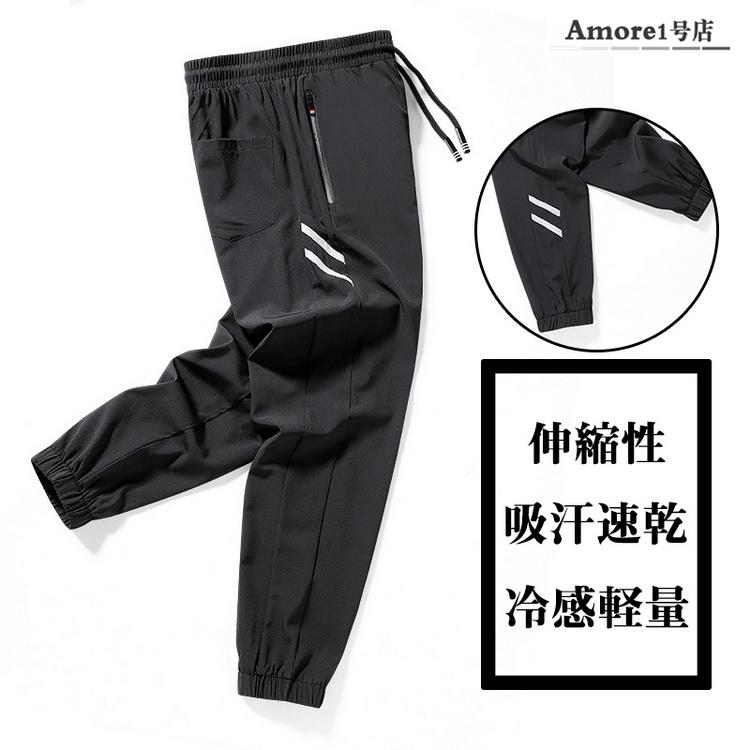 ジャージパンツ メンズ 吸汗速乾 冷感軽量 リブパン ジョガーパンツ フィットネス スポーツウェア ストレッチ 涼しい ファッション