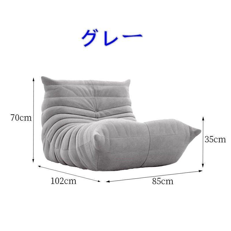 [大特価] キャタピラーソファ オットマン付き 一人掛けソファ デザインチェア シングルソファ ソファ 一人掛け 座椅子 椅子 一人用 ファブリック おしゃれ 【CEG6107535176】(21317円)