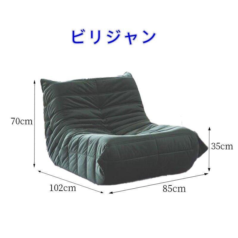 [大特価] キャタピラーソファ オットマン付き 一人掛けソファ デザインチェア シングルソファ ソファ 一人掛け 座椅子 椅子 一人用 ファブリック おしゃれ 【CEG6107535176】(21317円)