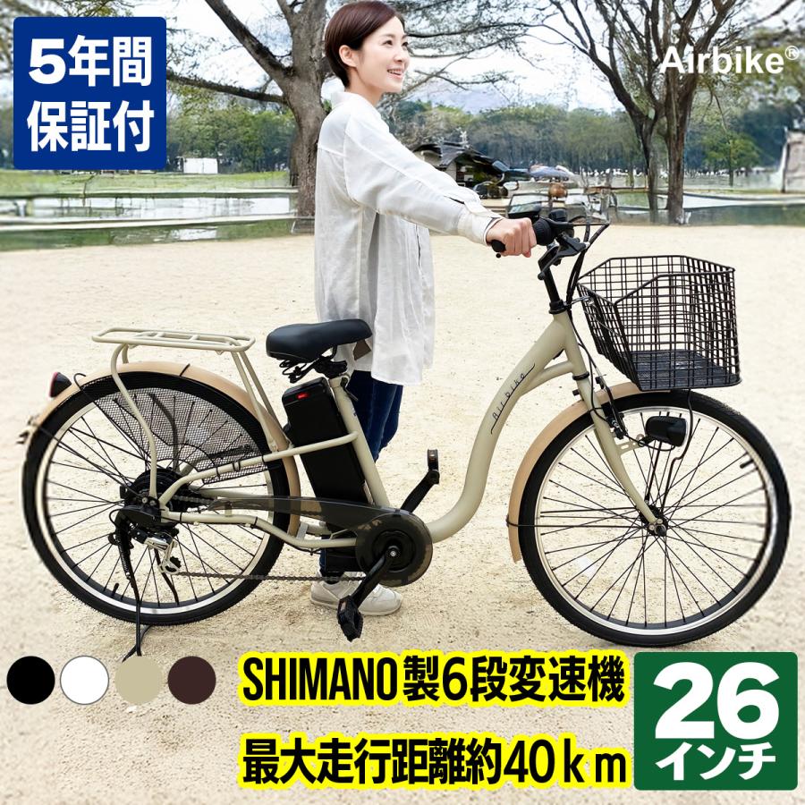 電動自転車 26インチ 電動アシスト自転車211 シマノ製6段変速機 最新後輪ロックキー 軽量バッテリー bicycle211assist