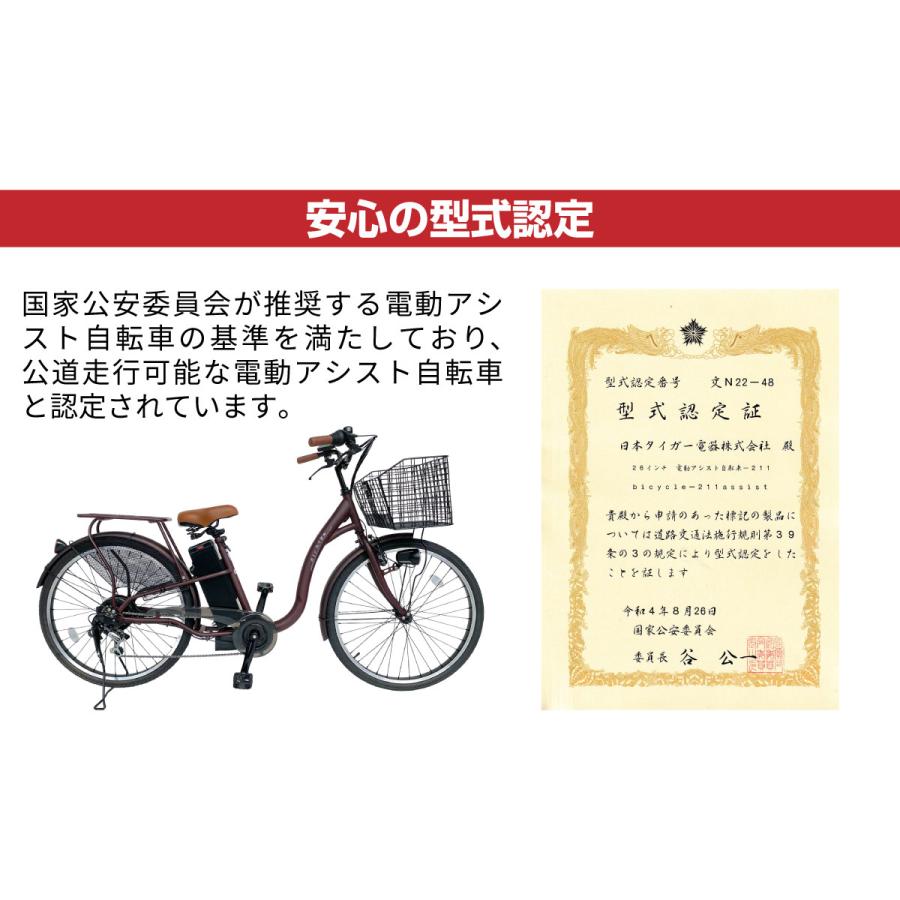 【今だけ先着180台特別価格】電動自転車 26インチ 電動アシスト自転車211 シマノ製６段変速機 最新後輪ロックキー 軽量バッテリー｜amormode｜11