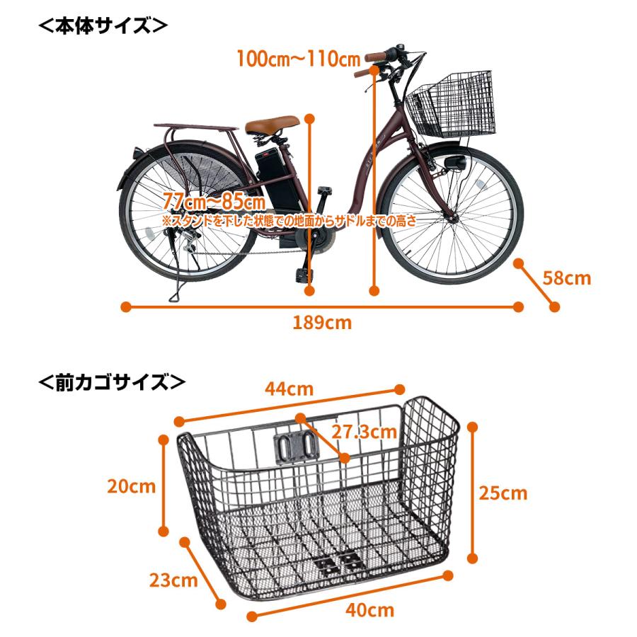 【今だけ先着180台特別価格】電動自転車 26インチ 電動アシスト自転車211 シマノ製６段変速機 最新後輪ロックキー 軽量バッテリー｜amormode｜16