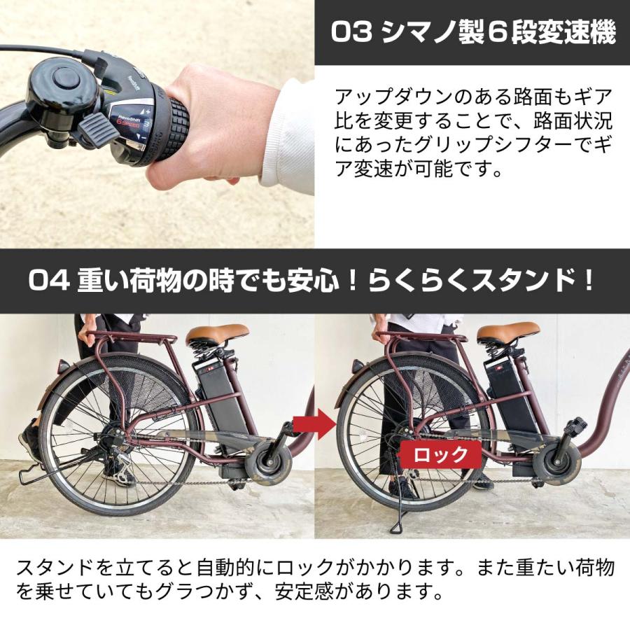 【今だけ先着180台特別価格】電動自転車 26インチ 電動アシスト自転車211 シマノ製６段変速機 最新後輪ロックキー 軽量バッテリー｜amormode｜08