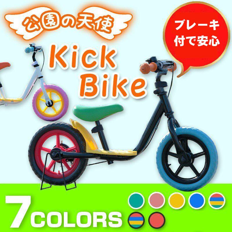 キッズバイク キックバイク バランスバイク ペダル無し自転車 子供用自転車 ランニングバイク フットレスト付き Bicycle Kss13 Amor For Men 通販 Yahoo ショッピング