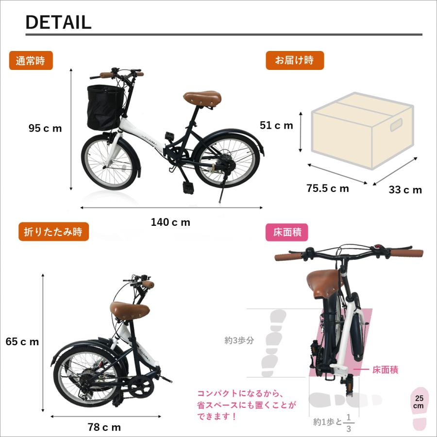 オシャレなミニベロ！ 20インチ 折りたたみ自転車 シマノ 6段